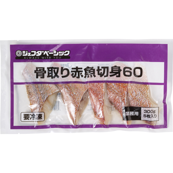 骨取り赤魚切身60